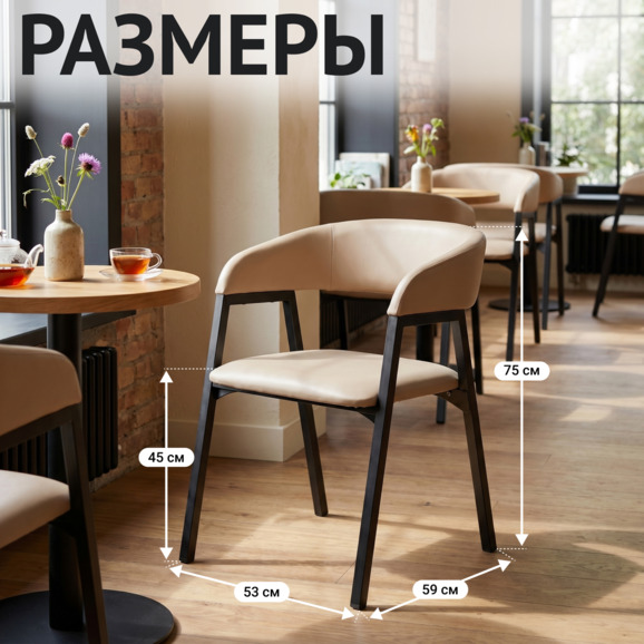 Стул Прадо, экокожа Фиджи Бейж - фото 5