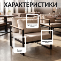Фотография товара Кресло Монако, рогожка Остин 01, ножки металл от компании ChiedoCover.