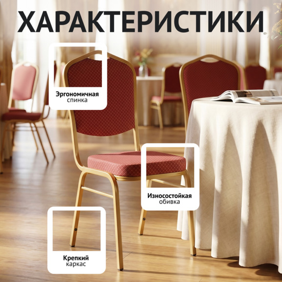Стул Хит 20, жаккард кросс бордовый, каркас золото Стул Хит 20, жаккард кросс бордовый, каркас золото - фото 2
