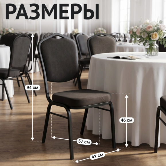 Стул Хит 20, велюр Евита 07, каркас черный - фото 5
