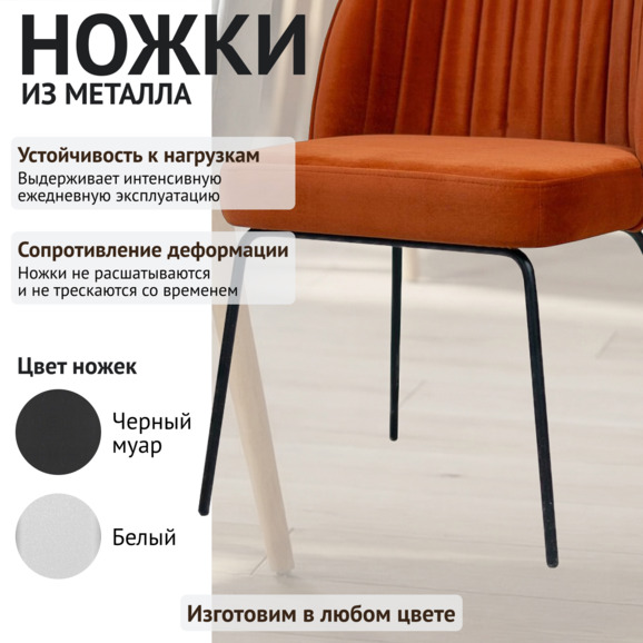 Стул Тони, коричневый - фото 4