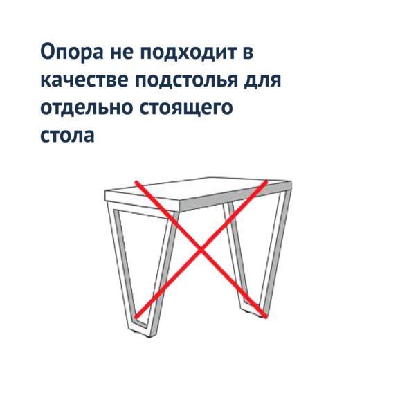 Опора для стола V-образная, темная - фото 5
