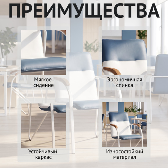 Стул Самба, синий/белый, каркас - белый - фото 6