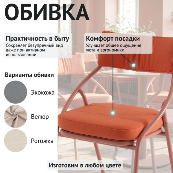 Стул Чиедо уличный с подушкой 01 - фото 3