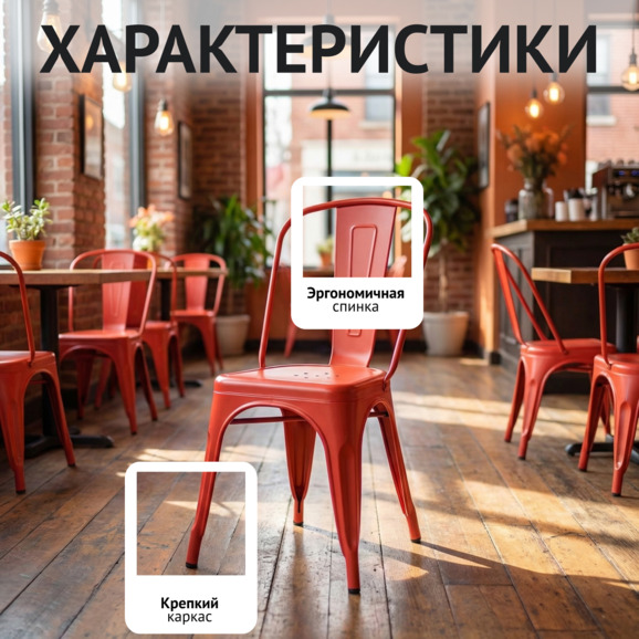 Стул Толикс, коралловый - фото 2