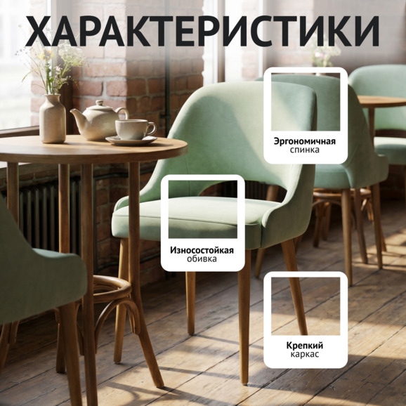 Стул Мила, фисташковый - фото 2