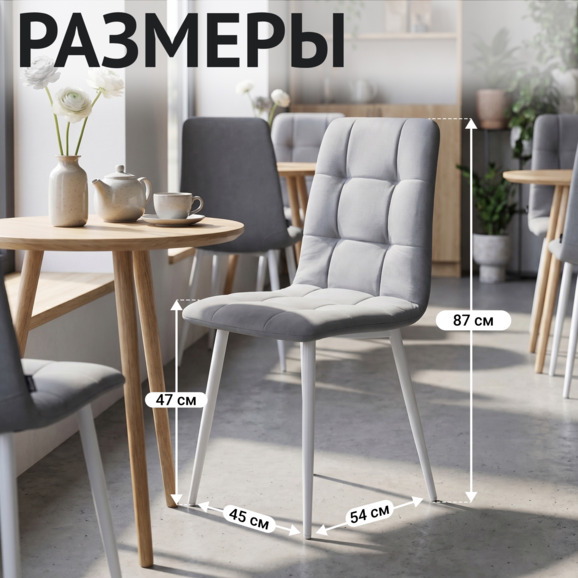 Стул Олис, велюр серый - фото 5