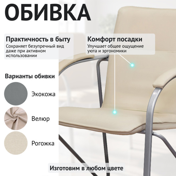 Стул Самба М бежевый, серебро Стул Самба М бежевый, серебро - фото 3