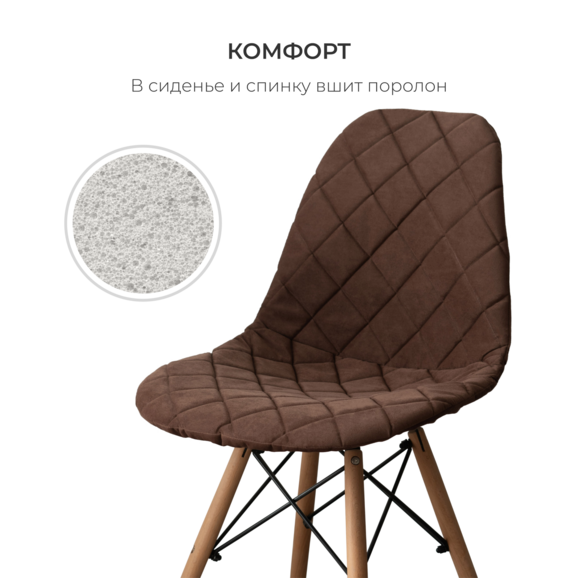 Чехол Е06 на стул Eames, коричневый - фото 4