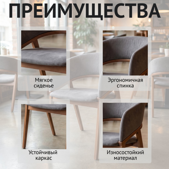 Стул Тео, велюр Реми 85, светлый орех - фото 6