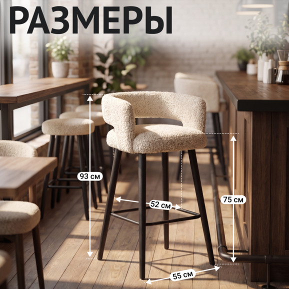 Стул барный Марс, иск.шерсть Мерино 002, ножки бук ,морилка черная - фото 5
