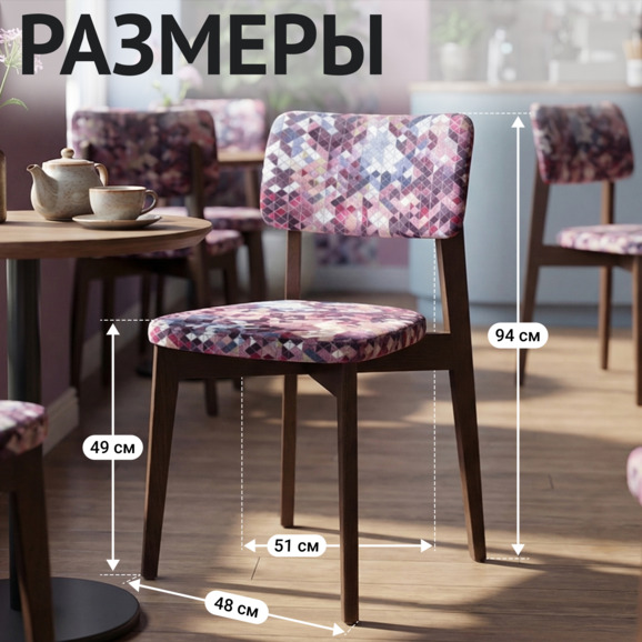 Стул Топас Килиманджаро - фото 5