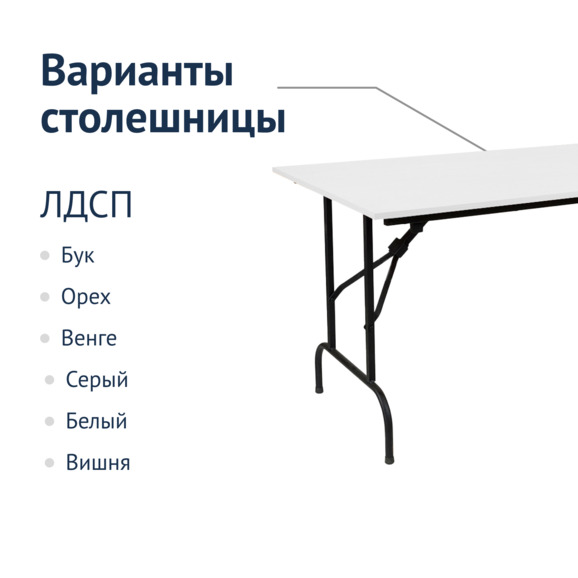 Стол Лидер 1, 1200x600, белый, черный, кромка ПВХ, без отбойников - фото 2