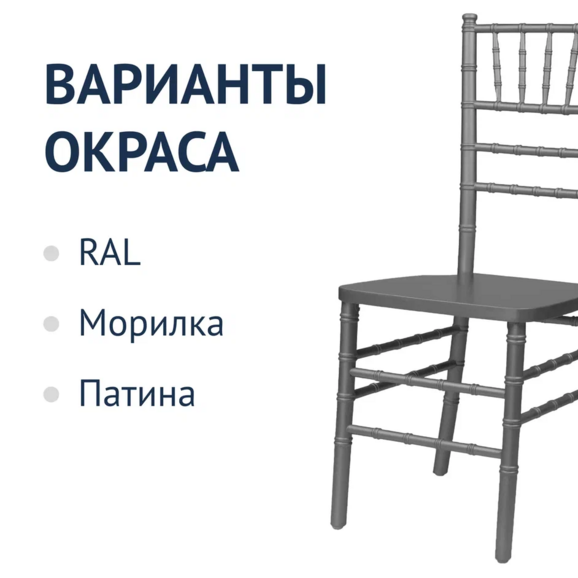Стул Кьявари Телегрей, деревянный - фото 2