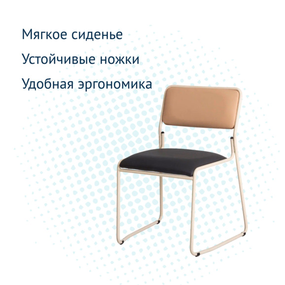 Стул Хэир, кожзам Cream, сиденье кожзам Dark grey, каркас металл RAL 1015 - фото 3