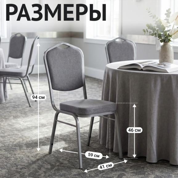 Стул Хит 20, рогожка Лагуна 994, каркас серебро - фото 5