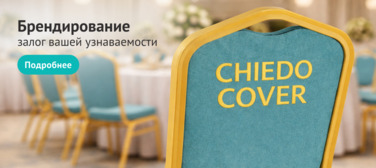 Баннер компании ChiedoCover Брендирование 