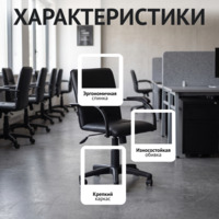 Фотография товара Кресло Самба офисное, экокожа Гелакси блэк, каркас черный от компании ChiedoCover.