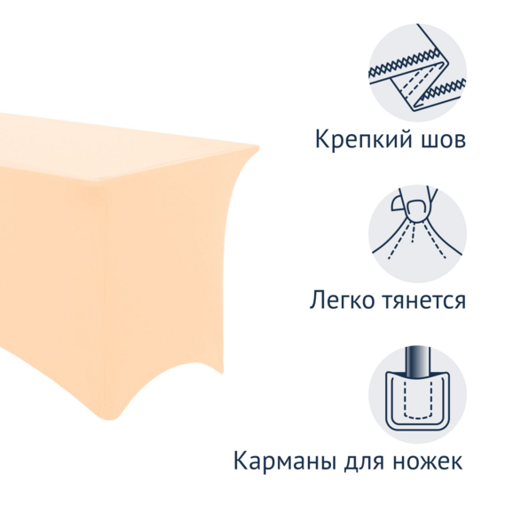 Чехол для стола 01, 1500х800, бежевый - фото 3