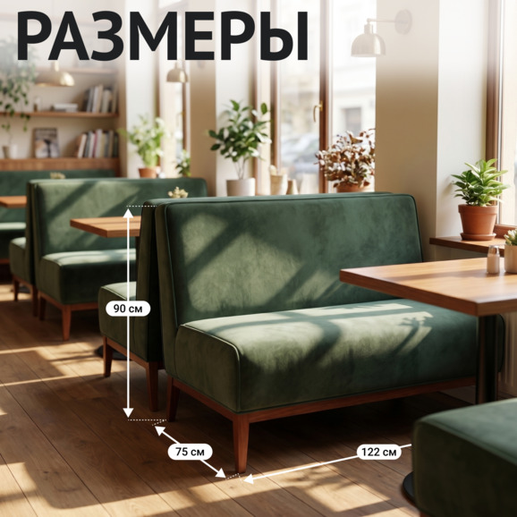 Диван Нео, велюр Фурла 695, ножки бук морилка красное дерево - фото 5