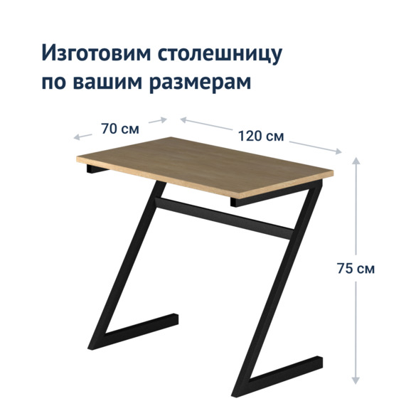 Стол Лофт-100 - фото 6