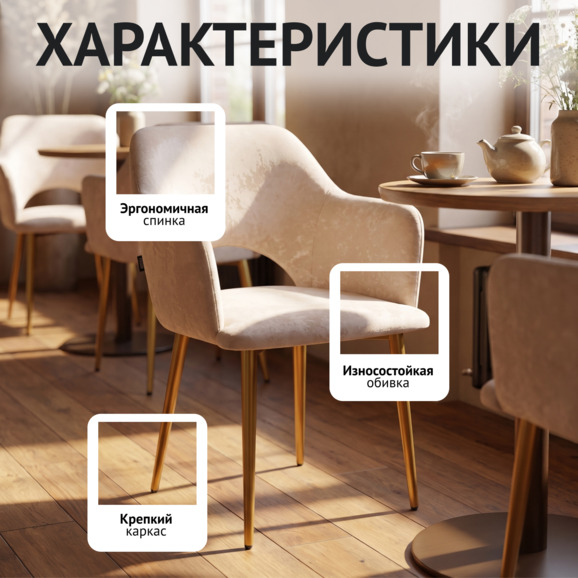 Стул Аква, велюр Монако 01, металл 32*18 РАЛ 1036 муар Стул Аква, велюр Монако 01, металл 32*18 РАЛ 1036 муар - фото 2