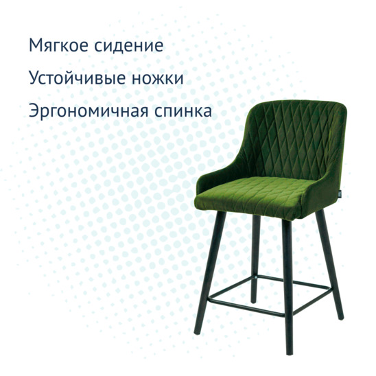 Полубарный стул Mint, велюр Catania 14, морилка чёрная, цвет подножки-RAl 9005 - фото 3