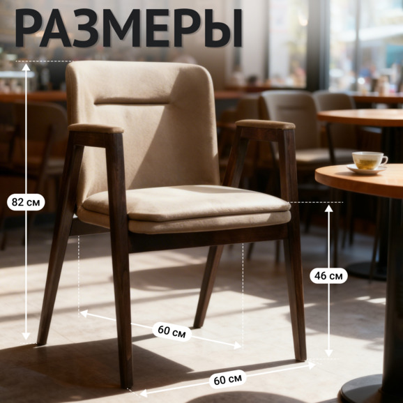 Стул Бали, велюр селеста 08, венге - фото 5