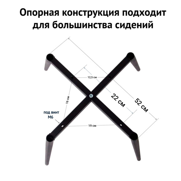 Каркас стула на конусных опорах Модель 2, 40*20 - фото 5