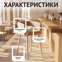 Фотография Стул Mars полубарный с подлокотниками, велюр бежевый Фотография товара Стул Mars полубарный с подлокотниками, велюр бежевый от компании ChiedoCover.