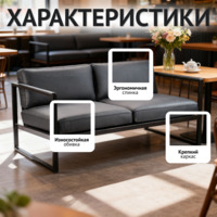 Фотография товара Диван лофт Нью 7, 1800*720 от компании ChiedoCover.