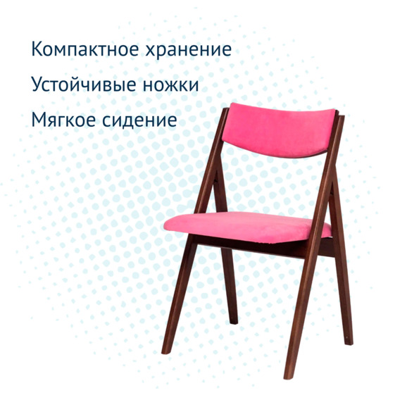 Стул раскладной Clack, мягкая спинка, велюр Teddy 833, каркас бук морилка старинный орех - фото 3