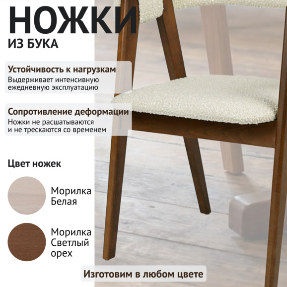 Полукресло Дольче, букле вайт, старинный орех - фото 4