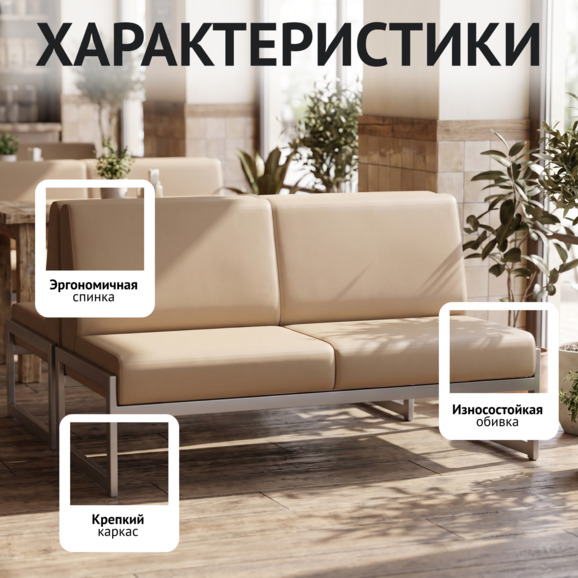 Диван Сигма, кожзам НИТРО МИНК, каркас серебро 1500 - фото 2
