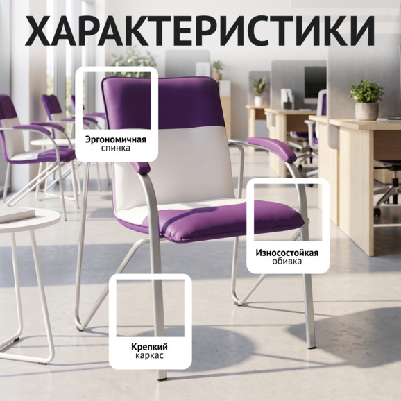 Стул Самба М, темно-фиолетовый/белый, каркас - серебро - фото 2