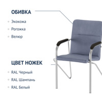 Фотография товара Стул Самба, велюр велютто 32, каркас серебро, подлокотники бук, морилка черная от компании ChiedoCover.