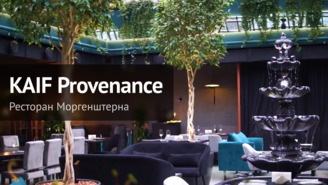 Видеоотзыв от Ресторан KAIF Provenance на продукцию компании ChiedoCover.