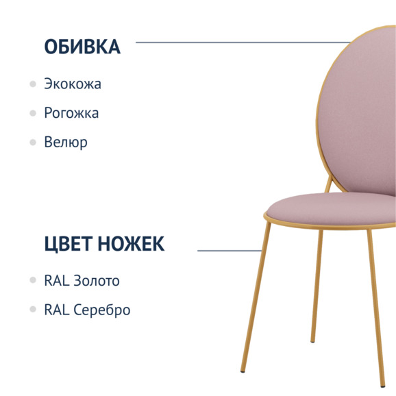 Стул Баунти, велюр Velutto 37, каркас золото BOND CHINA Стул Баунти, велюр Velutto 37, каркас золото BOND CHINA - фото 2