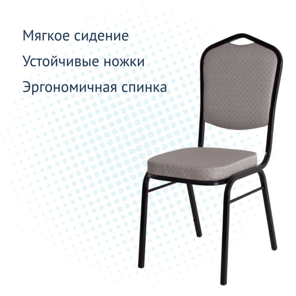 Стул Хит 20, жаккард Орион серый, каркас черный - фото 3
