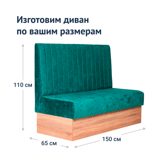 Диван Мистик 1500, велюр - фото 9