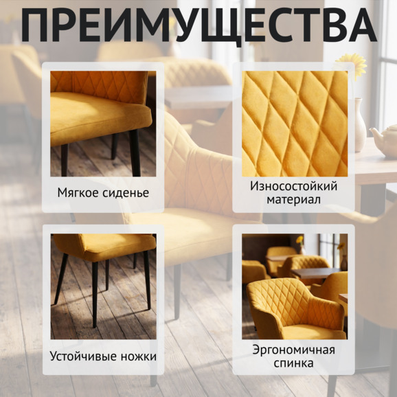 Стул Тюльпан, велюр желтый, ножки металл Стул Тюльпан, велюр желтый, ножки металл - фото 6