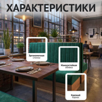 Фотография товара Диван Мистик, велюр ПАЛЕРМО ментол 09, ЛДСП под дуб от компании ChiedoCover.