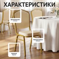 Фотография товара Стул Хит 25мм, жаккард корона светло-бежевый, каркас золото от компании ChiedoCover.