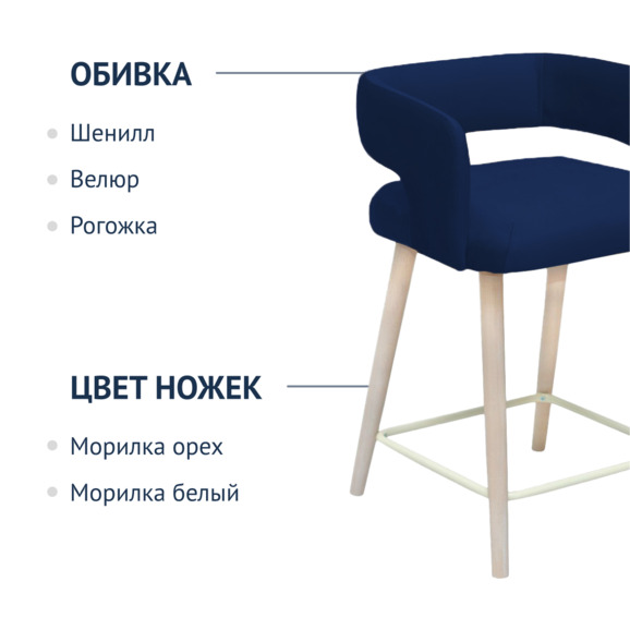 Стул Mars полубарный, велюр Selesta 36, бук, морилка белая - фото 2