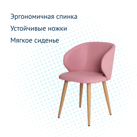 Стул Марк, экокожа Линкольн 206, ножки металл - фото 3