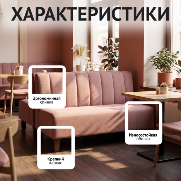 Диван Линейный, велюр Велутто 36, ножки бук, морилка старинный орех - фото 2