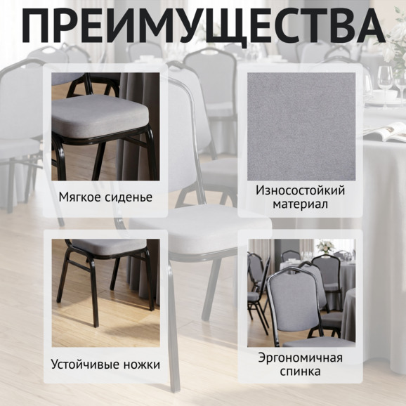 Стул Хит 25, рогожка ВИНУЕЛА 17, каркас черный глянец - фото 6