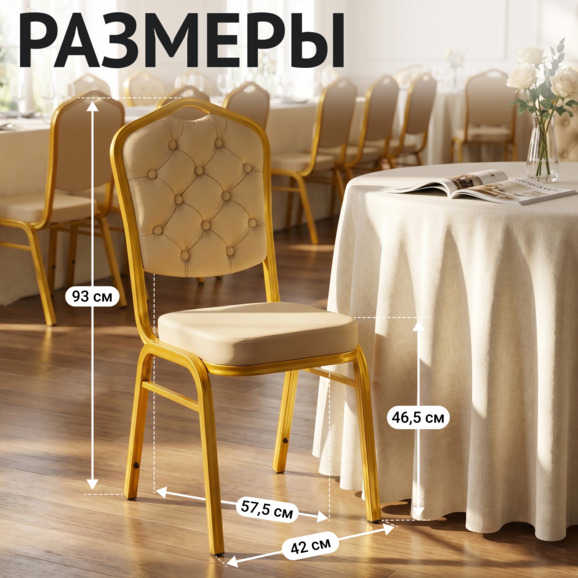 Стул Хит 25 мм, экокожа, каркас золото - фото 5