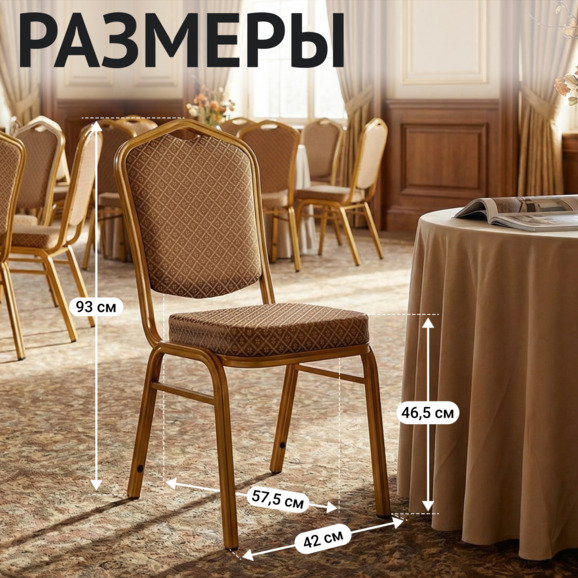 Стул Хит 25мм - бронза, ромб коричневый - фото 5