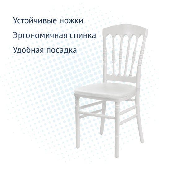 Стул Наполеон белый, деревянный - с белой подушкой - фото 3